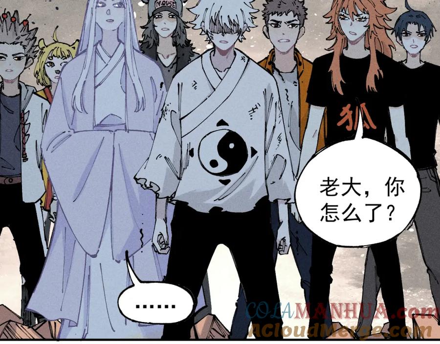 俺哥来自深山 - 第104话 等待之人 - 第68张图