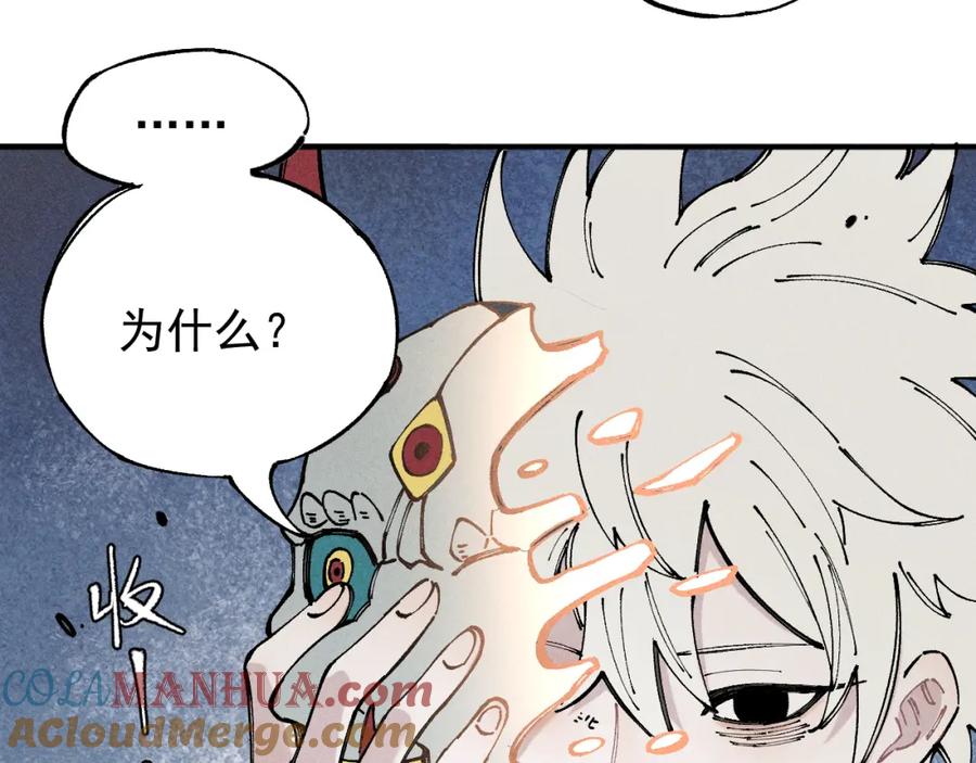 俺哥来自深山 - 第104话 等待之人 - 第48张图