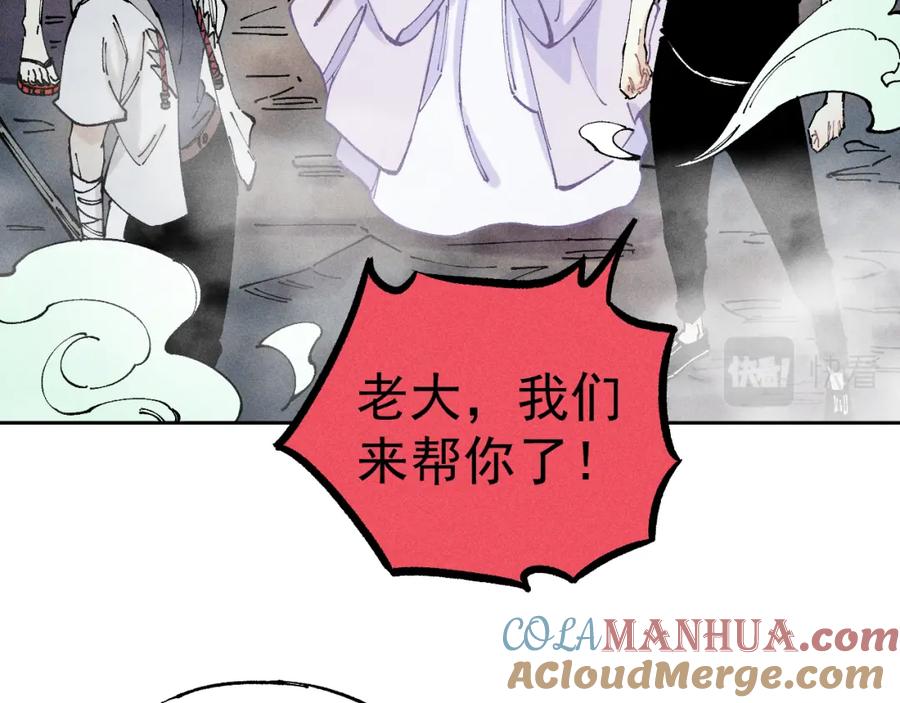 俺哥来自深山 - 第104话 等待之人 - 第32张图