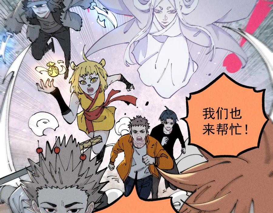 俺哥来自深山 - 第104话 等待之人 - 第37张图