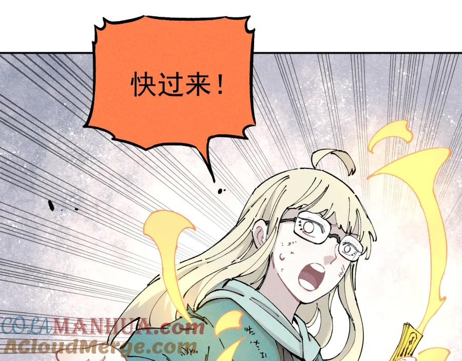 俺哥来自深山 - 第104话 等待之人 - 第20张图