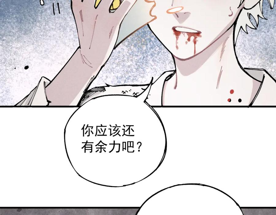 俺哥来自深山 - 第104话 等待之人 - 第49张图