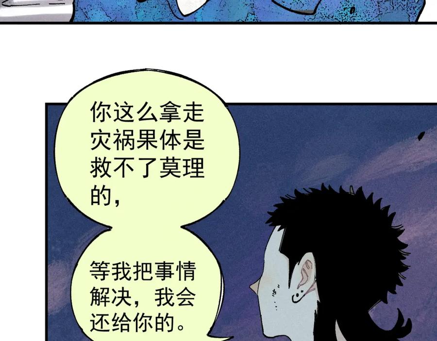俺哥来自深山 - 第104话 等待之人 - 第57张图