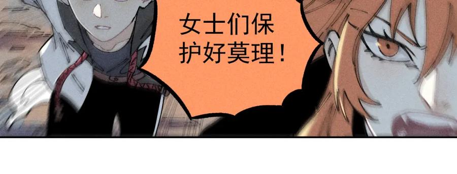 俺哥来自深山 - 第104话 等待之人 - 第38张图