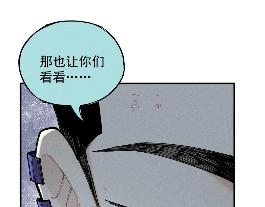 俺哥来自深山 - 第104话 等待之人 - 第41张图