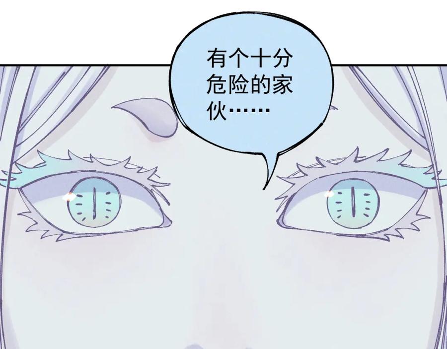 俺哥来自深山 - 第104话 等待之人 - 第69张图