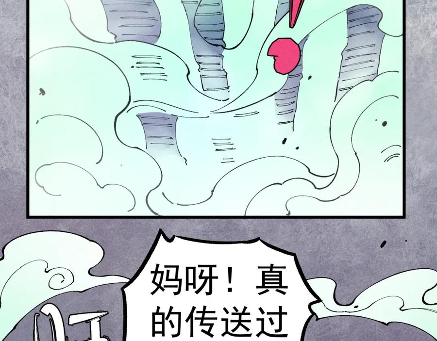 俺哥来自深山 - 第104话 等待之人 - 第29张图