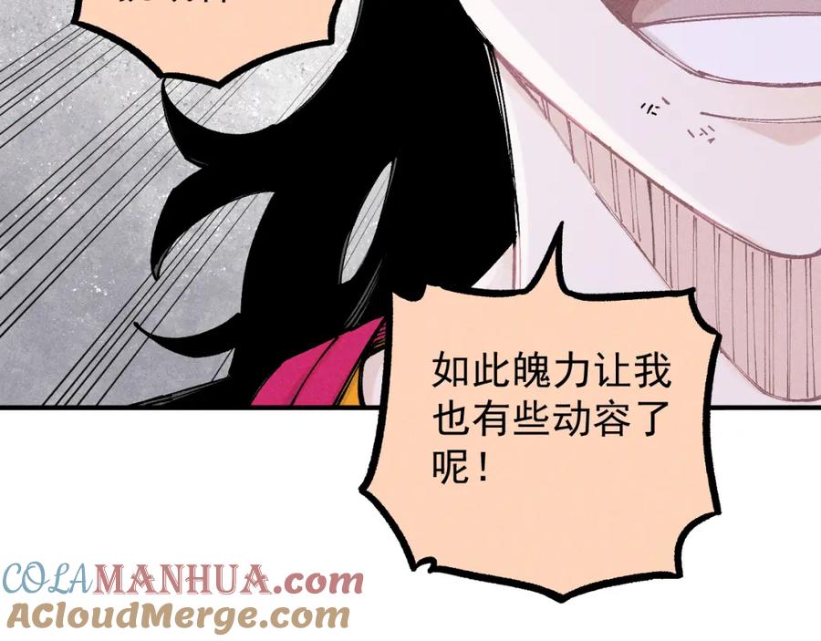 俺哥来自深山 - 第104话 等待之人 - 第40张图