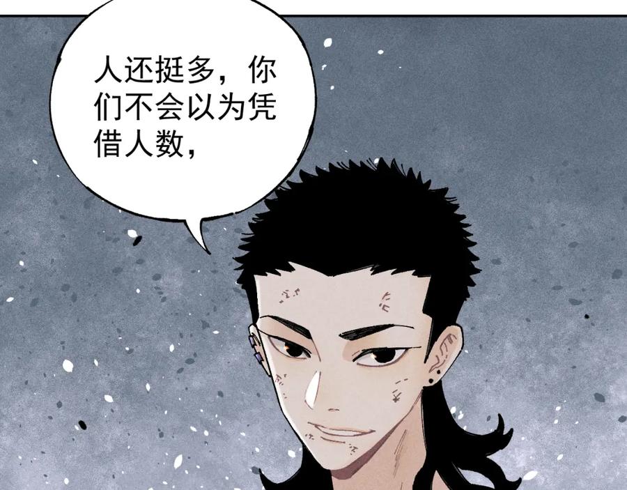 俺哥来自深山 - 第104话 等待之人 - 第33张图