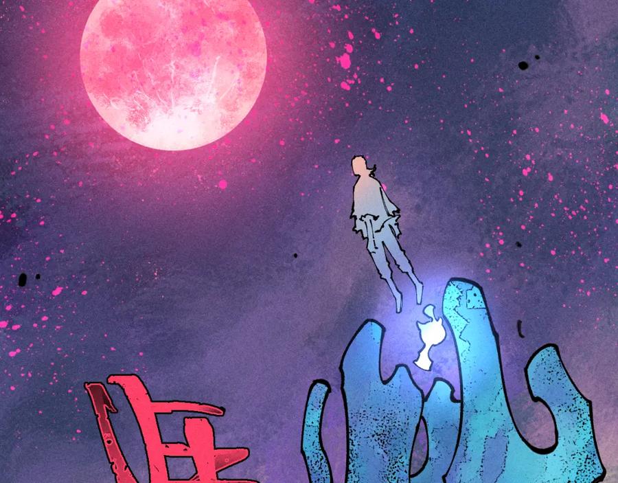 俺哥来自深山 - 第104话 等待之人 - 第71张图