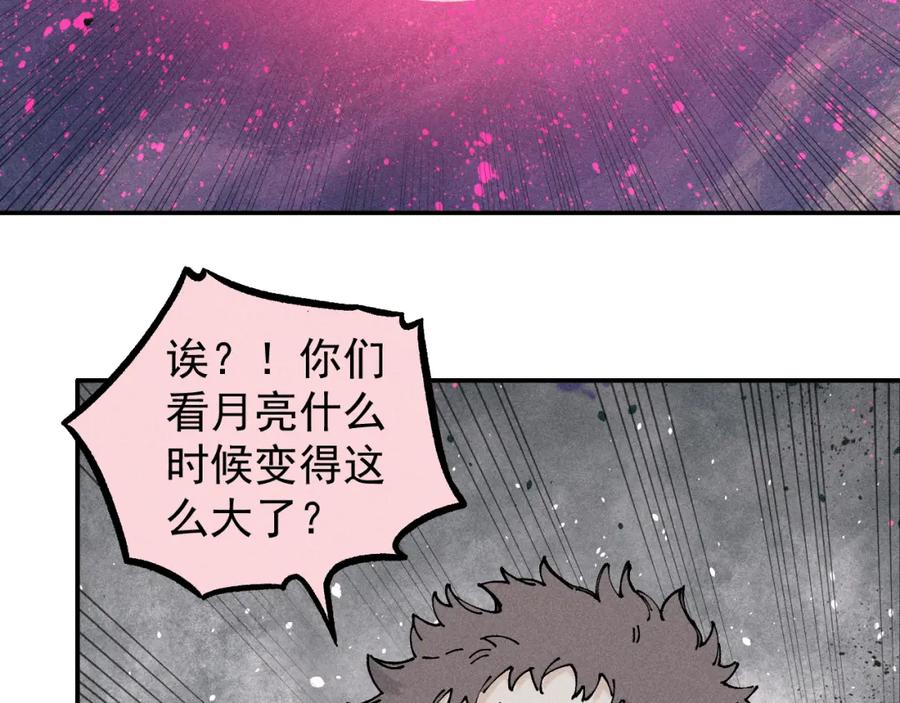 俺哥来自深山 - 第104话 等待之人 - 第74张图