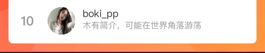 俺哥来自深山 - 第104话 等待之人 - 第105张图