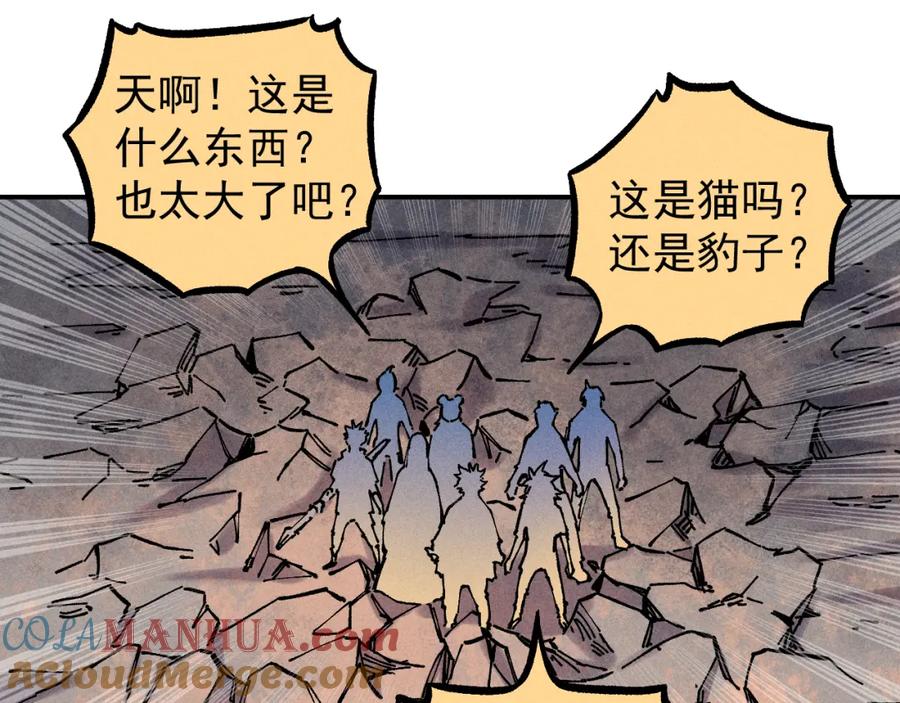 俺哥来自深山 - 第104话 等待之人 - 第96张图