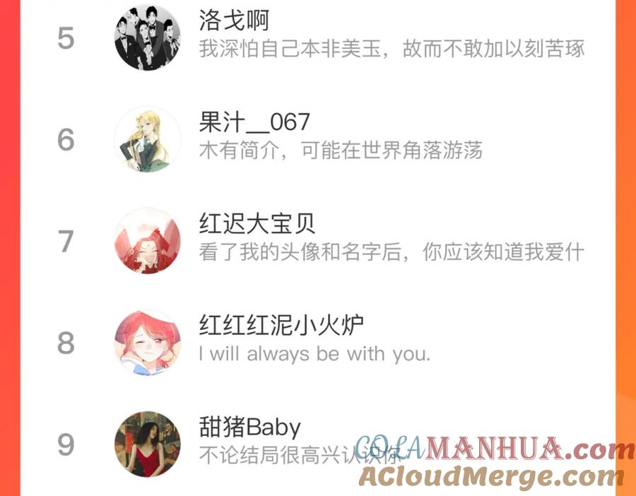 俺哥来自深山 - 第104话 等待之人 - 第104张图