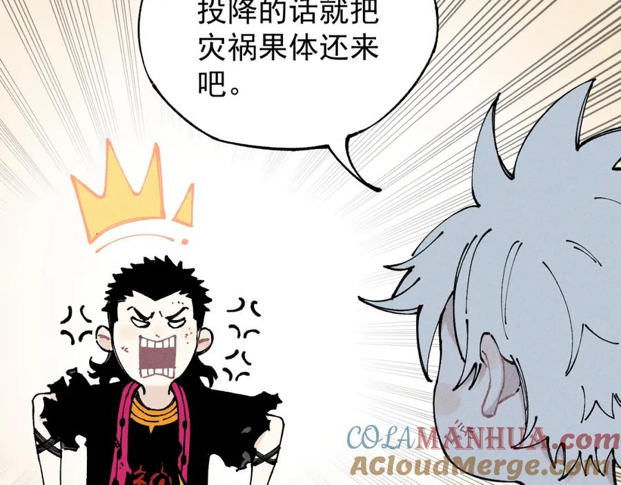 俺哥来自深山 - 第104话 等待之人 - 第52张图