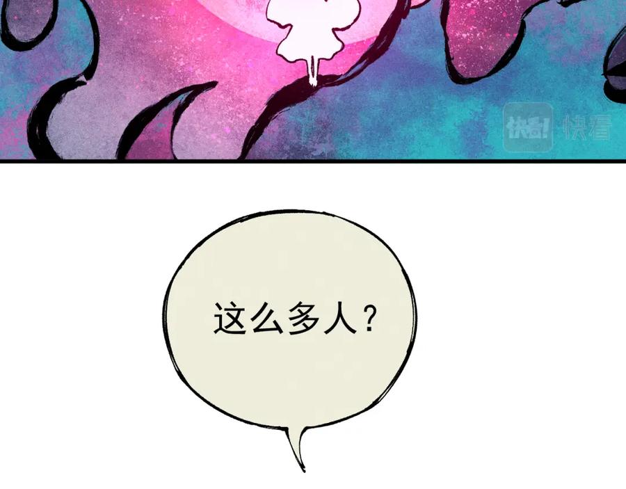 俺哥来自深山 - 第104话 等待之人 - 第90张图