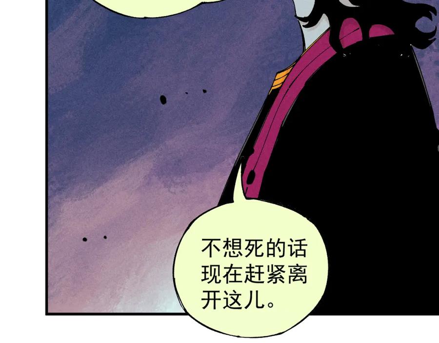 俺哥来自深山 - 第104话 等待之人 - 第58张图