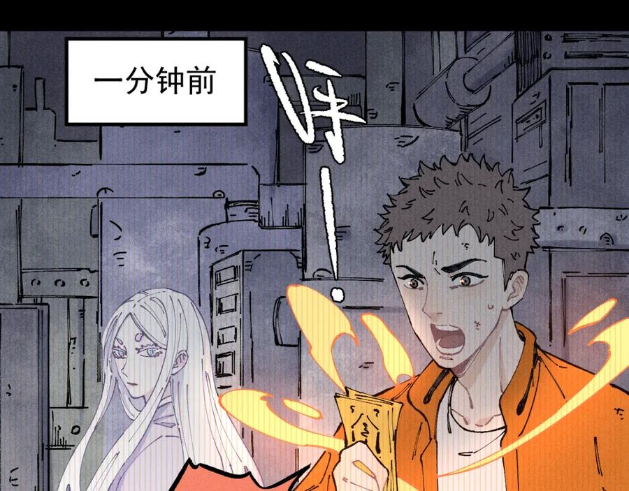 俺哥来自深山 - 第104话 等待之人 - 第13张图