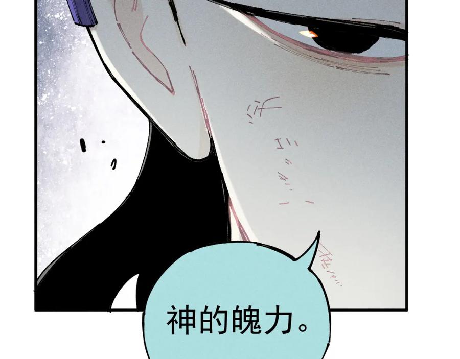 俺哥来自深山 - 第104话 等待之人 - 第42张图