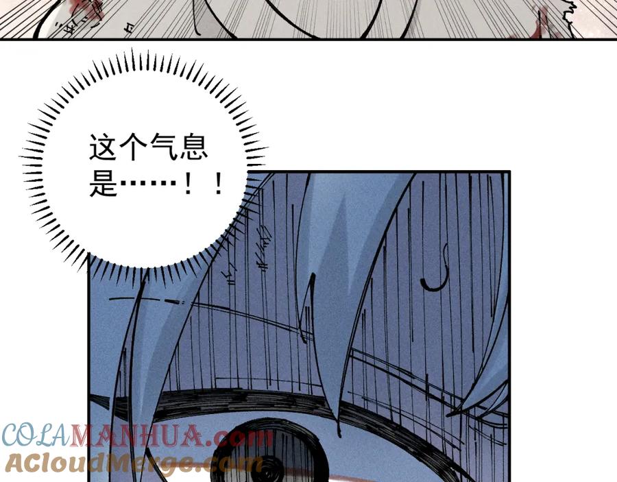 俺哥来自深山 - 第104话 等待之人 - 第64张图