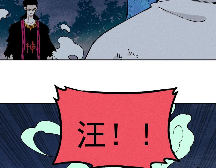 俺哥来自深山 - 第104话 等待之人 - 第26张图