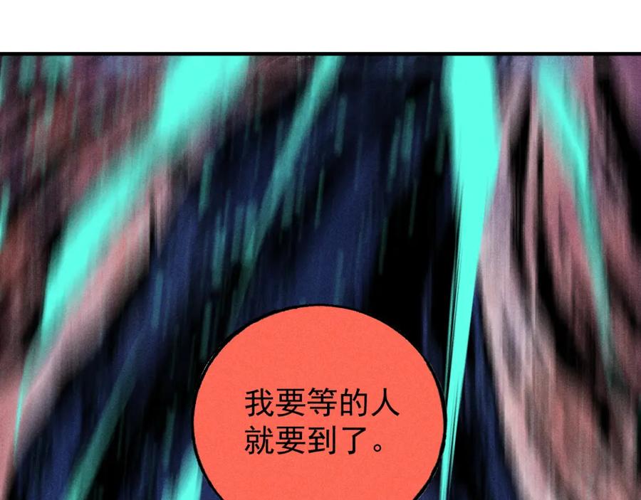 俺哥来自深山 - 第104话 等待之人 - 第59张图