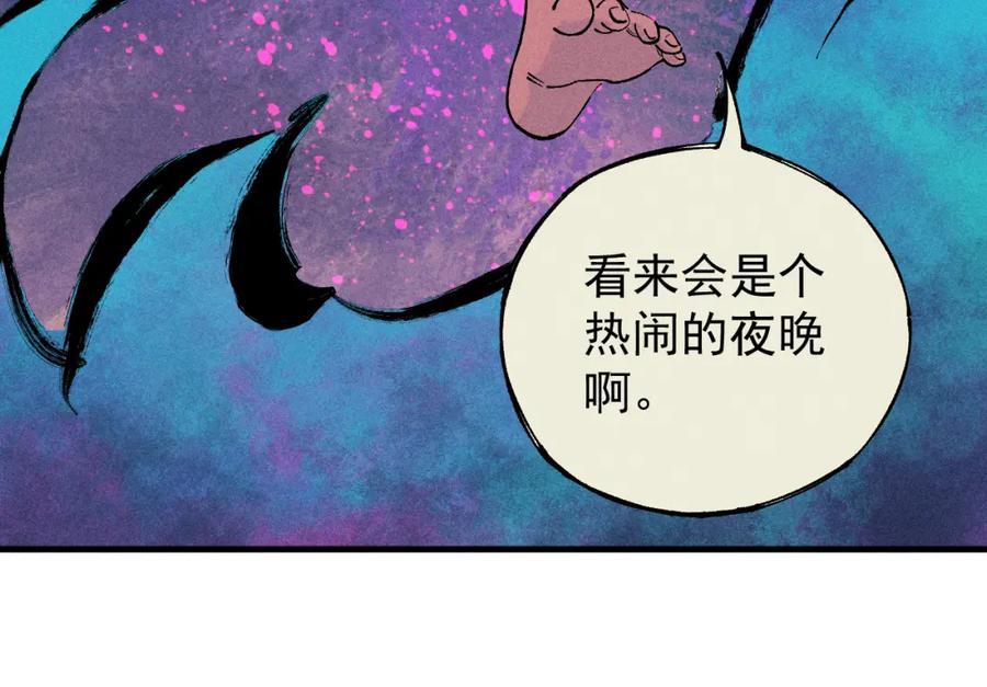 俺哥来自深山 - 第104话 等待之人 - 第95张图