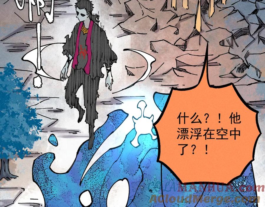 俺哥来自深山 - 第104话 等待之人 - 第56张图