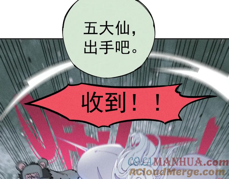 俺哥来自深山 - 第104话 等待之人 - 第36张图