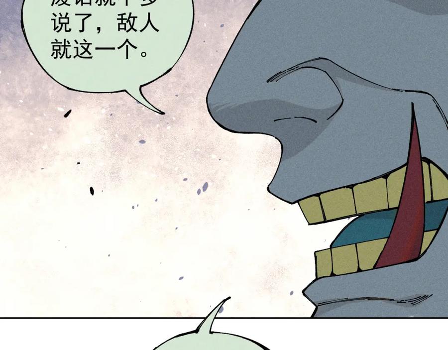 俺哥来自深山 - 第104话 等待之人 - 第35张图