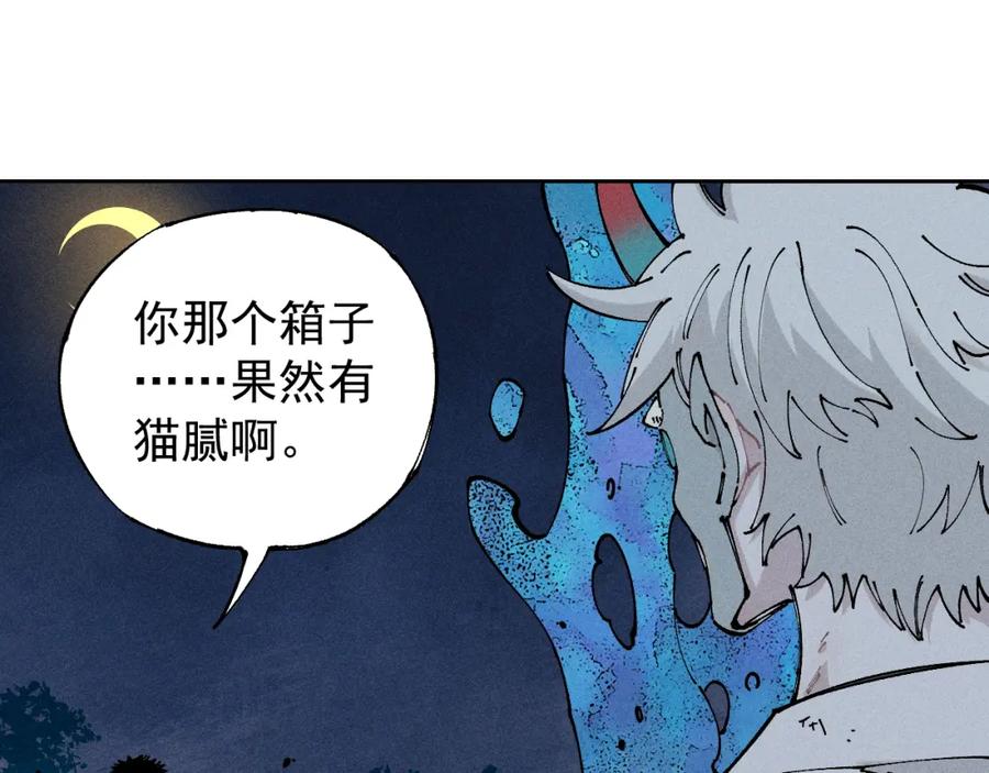 俺哥来自深山 - 第104话 等待之人 - 第25张图