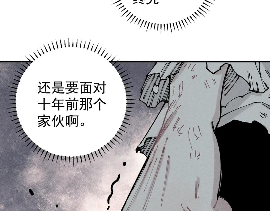 俺哥来自深山 - 第104话 等待之人 - 第66张图