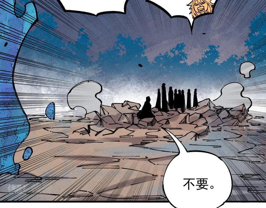 俺哥来自深山 - 第104话 等待之人 - 第47张图