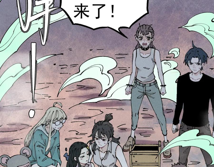 俺哥来自深山 - 第104话 等待之人 - 第30张图