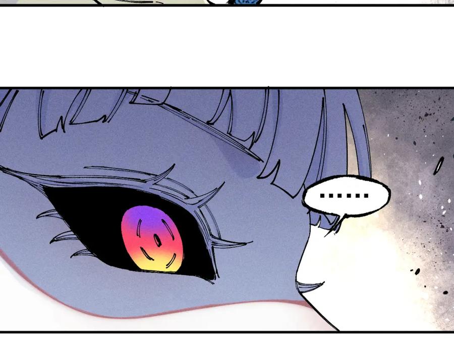 俺哥来自深山 - 第105话 娘娘驾到 - 第23张图