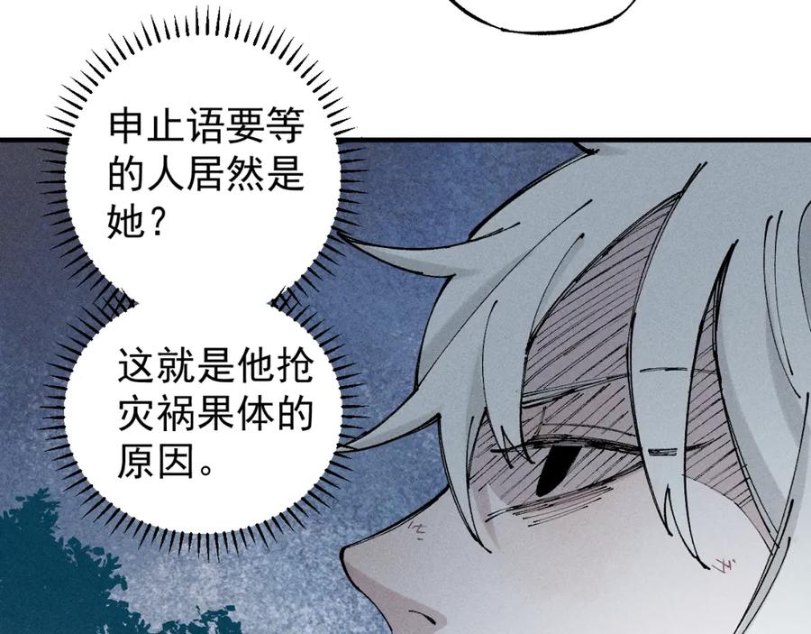 俺哥来自深山 - 第105话 娘娘驾到 - 第17张图