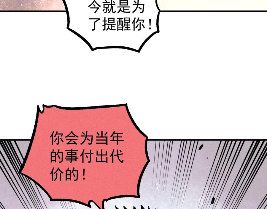 俺哥来自深山 - 第105话 娘娘驾到 - 第32张图