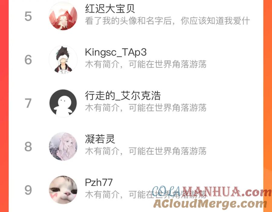 俺哥来自深山 - 第105话 娘娘驾到 - 第91张图