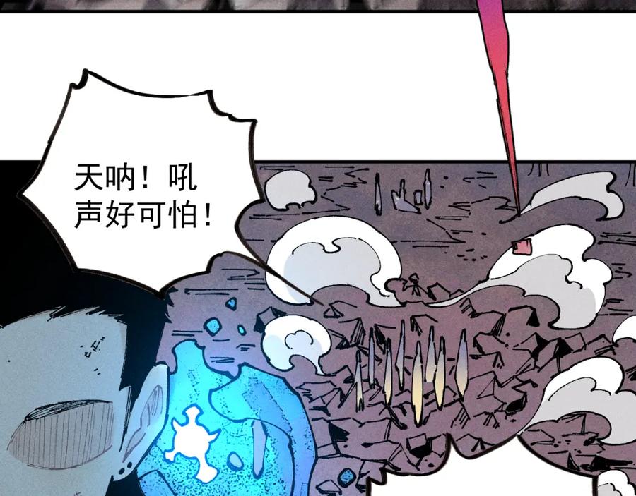 俺哥来自深山 - 第105话 娘娘驾到 - 第9张图