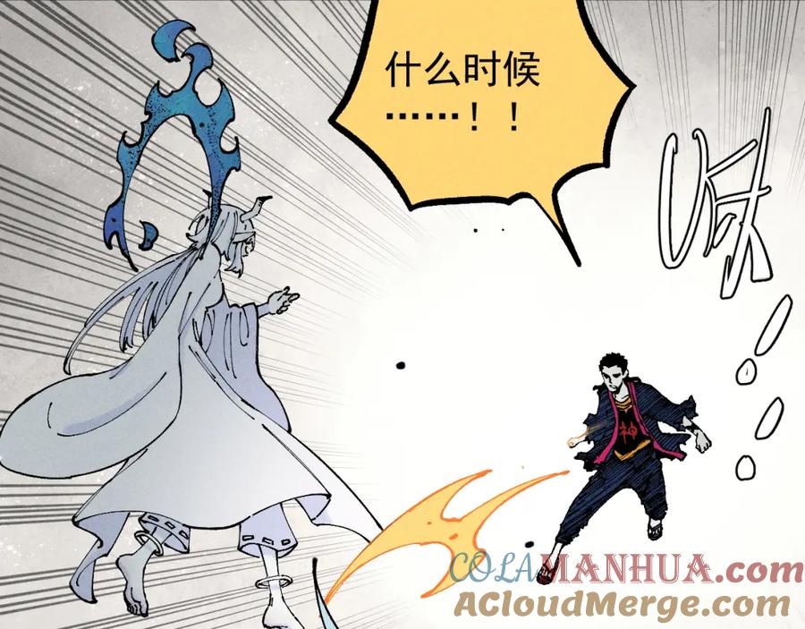 俺哥来自深山 - 第105话 娘娘驾到 - 第40张图