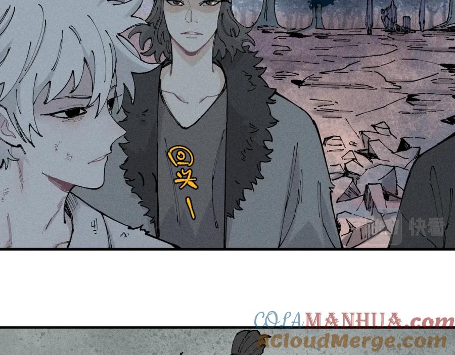 俺哥来自深山 - 第105话 娘娘驾到 - 第52张图