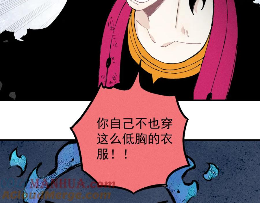 俺哥来自深山 - 第105话 娘娘驾到 - 第61张图