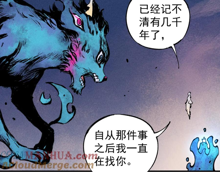 俺哥来自深山 - 第105话 娘娘驾到 - 第19张图