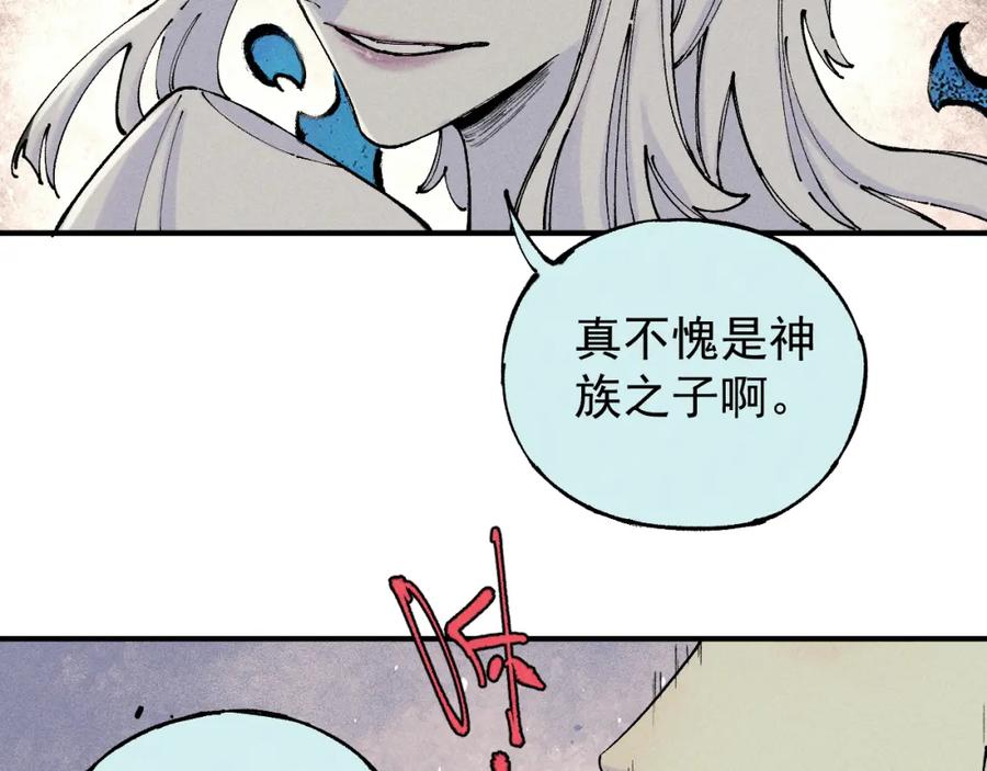 俺哥来自深山 - 第105话 娘娘驾到 - 第69张图