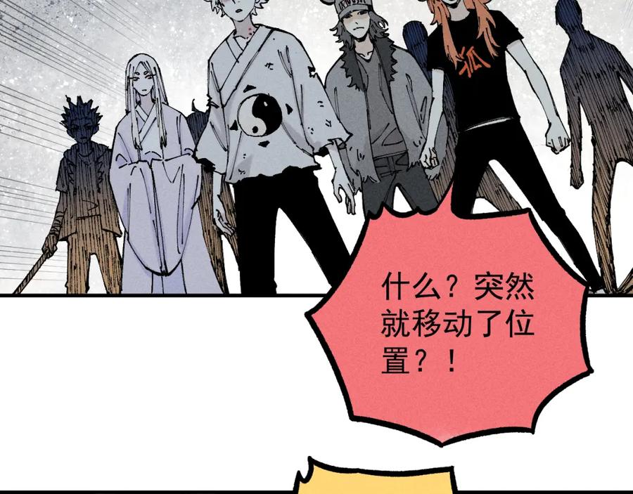 俺哥来自深山 - 第105话 娘娘驾到 - 第39张图