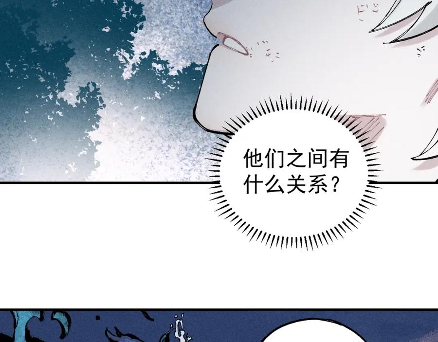 俺哥来自深山 - 第105话 娘娘驾到 - 第18张图
