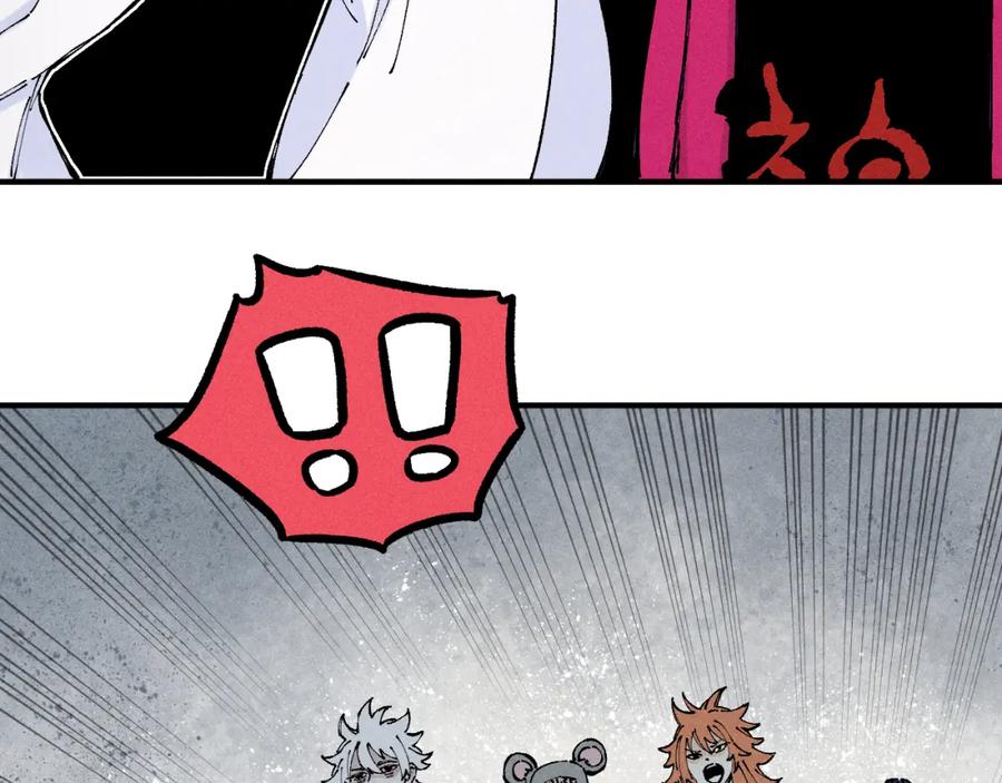 俺哥来自深山 - 第105话 娘娘驾到 - 第38张图