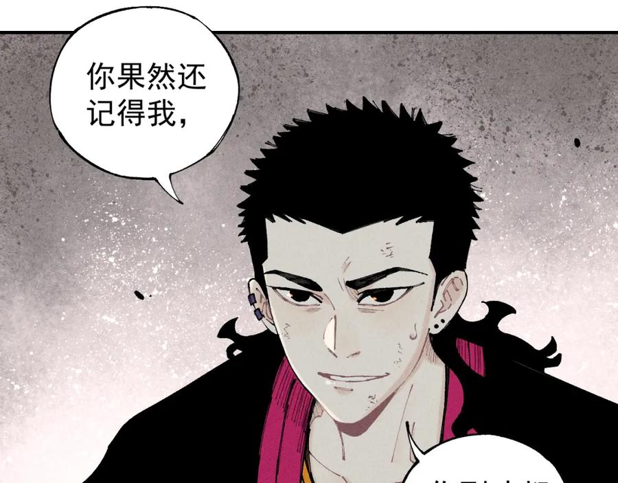 俺哥来自深山 - 第105话 娘娘驾到 - 第45张图