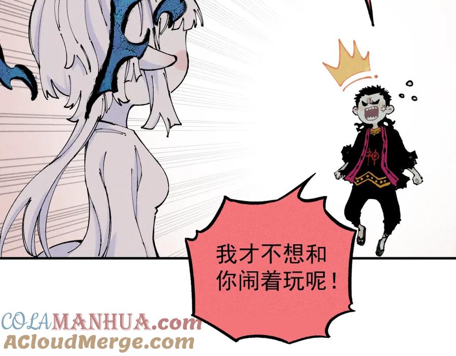 俺哥来自深山 - 第105话 娘娘驾到 - 第64张图