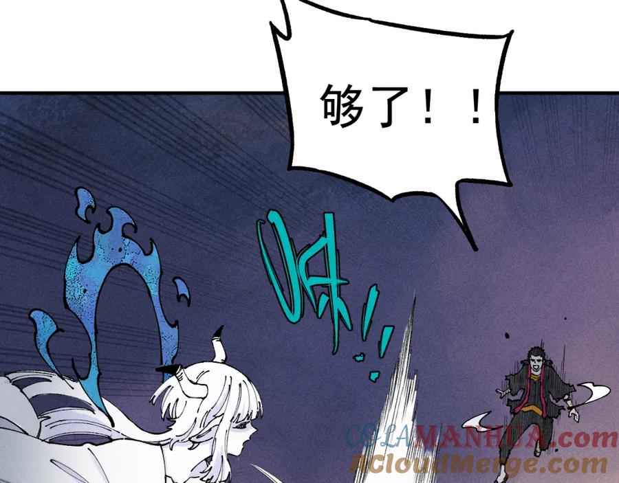 俺哥来自深山 - 第105话 娘娘驾到 - 第58张图